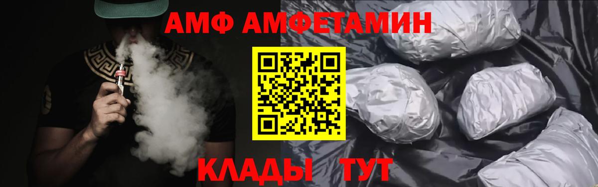 АМФЕТАМИН 98% Кингисепп