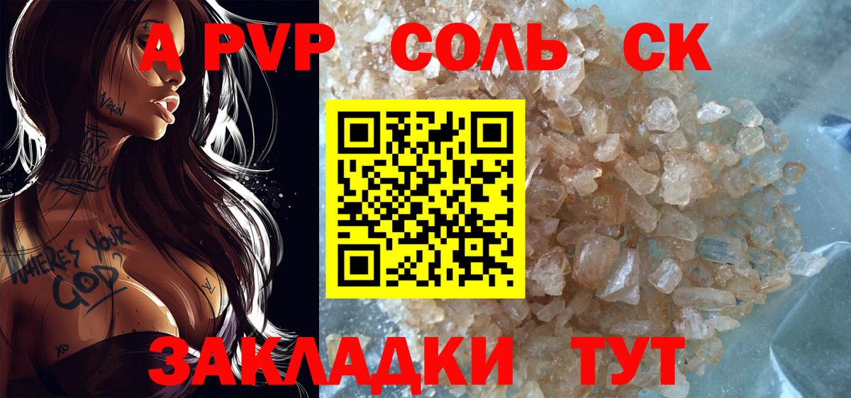 Кингисепп  Alfa_PVP кристаллы  Вход с VPN  Альфа ПВП мука 