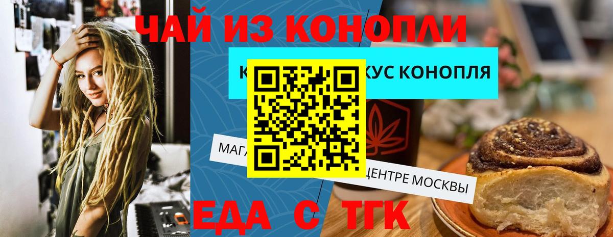 Кингисепп  Еда ТГК марихуана  Вход с VPN 