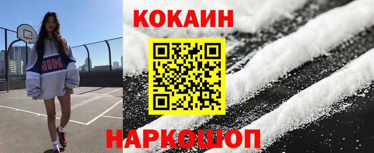 COCAIN 98%  Вход с VPN  Кингисепп  COCAIN 98% 