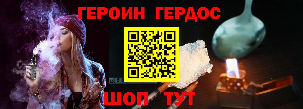 Кингисепп  Героин гречка  Вход с VPN 