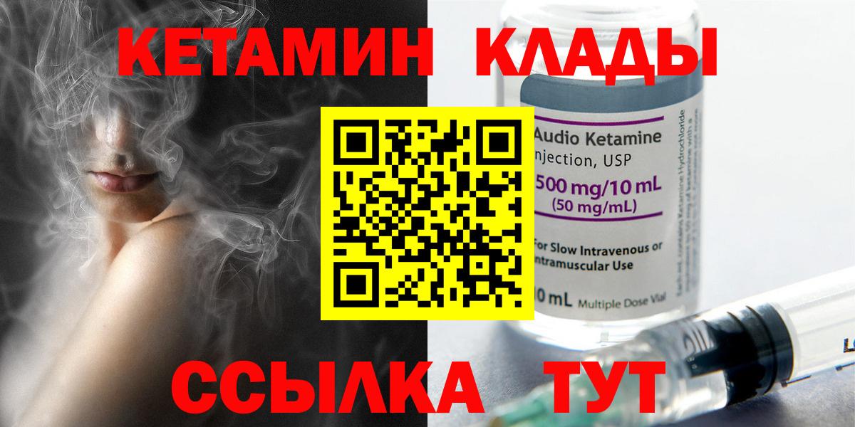 Кетамин VHQ  Вход с VPN  Кингисепп  КЕТАМИН ketamine 