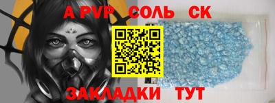 apvp Бийск