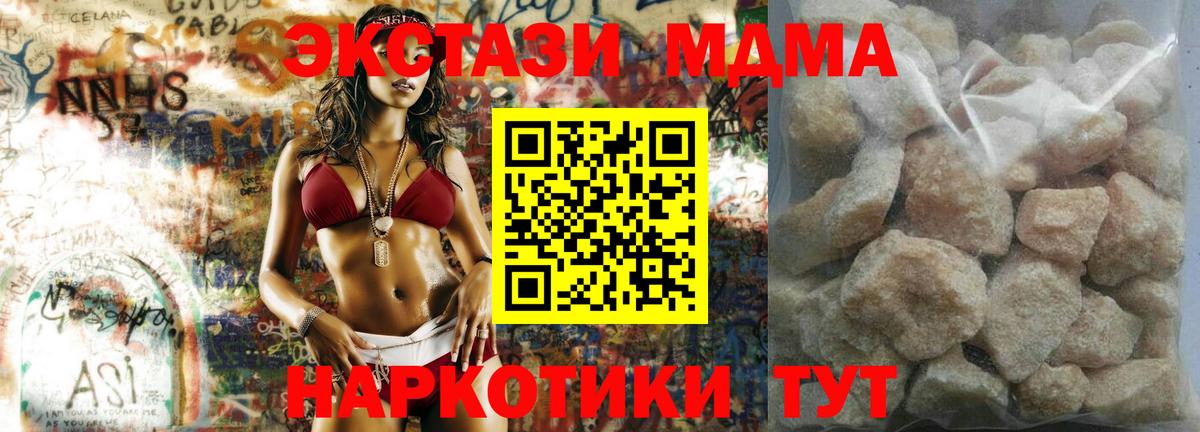 МДМА Molly  MDMA кристаллы  МДМА  Вход с VPN  Кингисепп 
