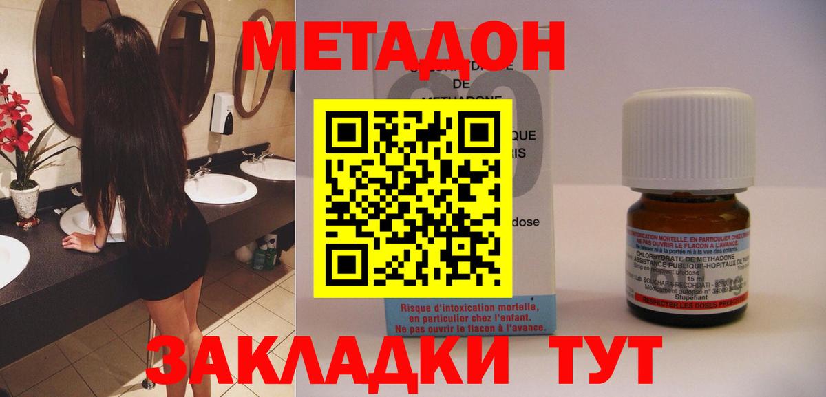 Метадон methadone  Вход с VPN  Кингисепп  Метадон VHQ 