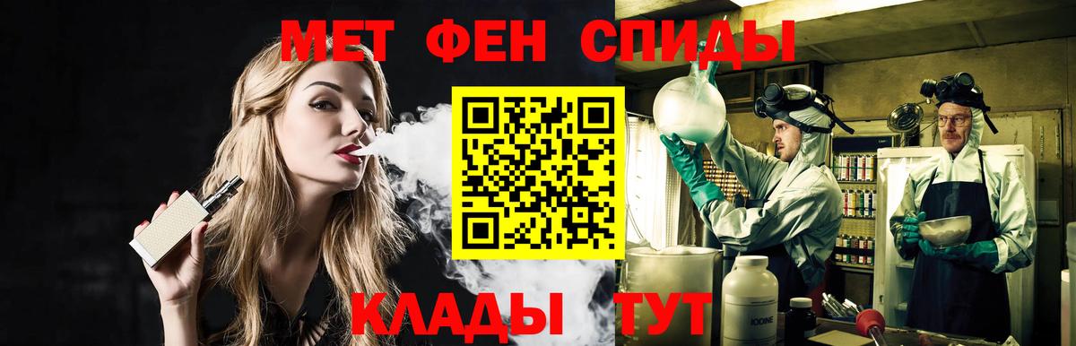 Первитин Methamphetamine Кингисепп