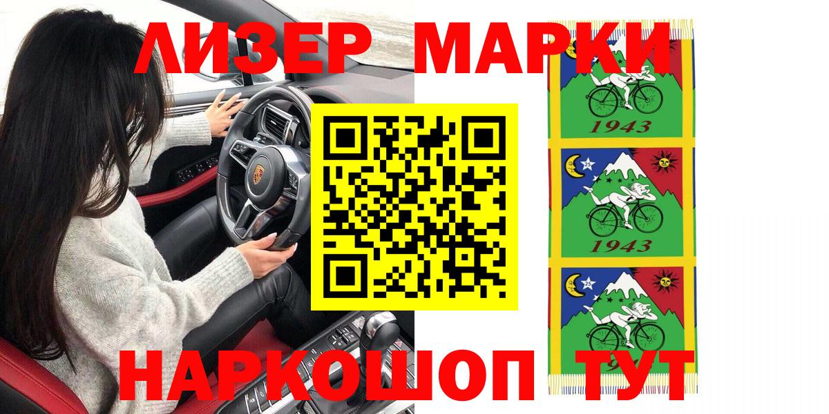 Кингисепп  Марки 25I-NBOMe 1500мкг  Вход с VPN 