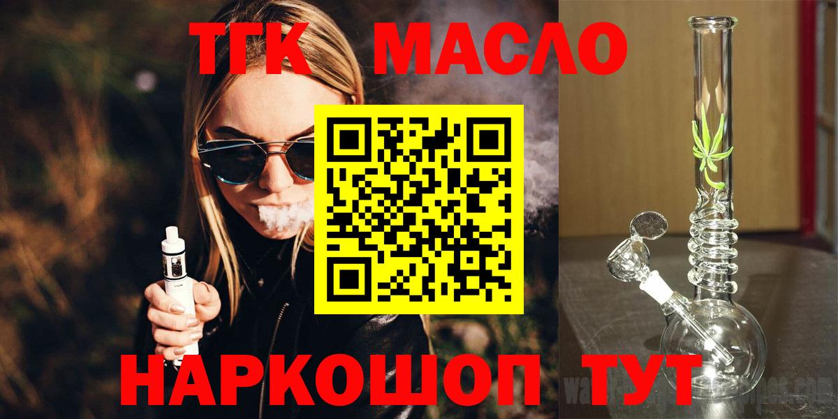 Дистиллят ТГК жижа  Дистиллят ТГК Wax  Кингисепп  Вход с VPN 